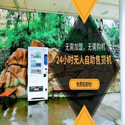 東莞大朗鎮工廠區域24小時自動零食售賣機采購與部署全解析