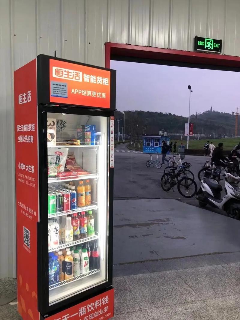 24小時(shí)無人售貨機(jī) 小本創(chuàng)業(yè)新選擇，首付600元開啟自動售賣生意
