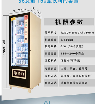 浣美智能售貨機(jī) 解鎖24小時(shí)無人零售新紀(jì)元，定制化商用解決方案引領(lǐng)未來